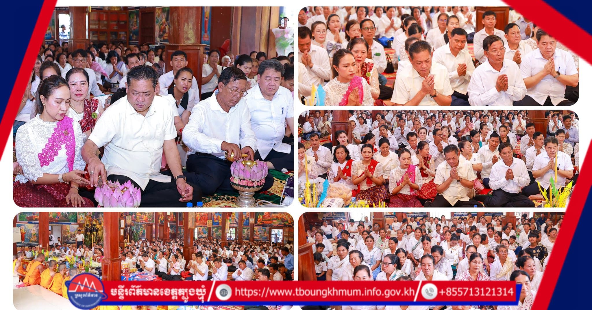 ឯកឧត្តម ឡុង ធាម និងឯកឧត្តម ប៉ែន កុសល្យ ដឹកនាំមន្ត្រីរាជការរដ្ឋបាលខេត្តត្បូងឃ្មុំ កាន់បិណ្ឌបិណ្ឌទី៨ នៅវត្តភ្នំទួល