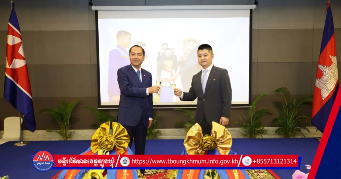 ស្ថានទូតកូរ៉េ នៅភ្នំពេញ រៀបចំពិធីអបអរសាទរខួបលើកទី៧៨ នៃការបង្កើតសាធារណរដ្ឋប្រជាមានិតប្រជាធិបតេយ្យកូរ៉េ