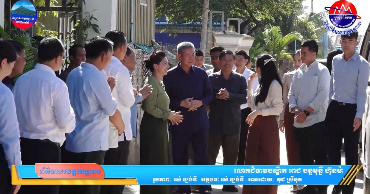 លោកជំទាវបណ្ឌិត ពេជ ចន្ទមុន្នី ហ៊ុនម៉ាណែត អញ្ជើញមកដោយផ្ទាល់ដើម្បី ប្រគល់ផ្ទះថ្មី ចំនួន ៣ខ្នង ជូនក្រុមគ្រួសាររបស់វីរកងទ័ពពលី រស់នៅក្នុងទឹកដីខេត្តកណ្តាល
