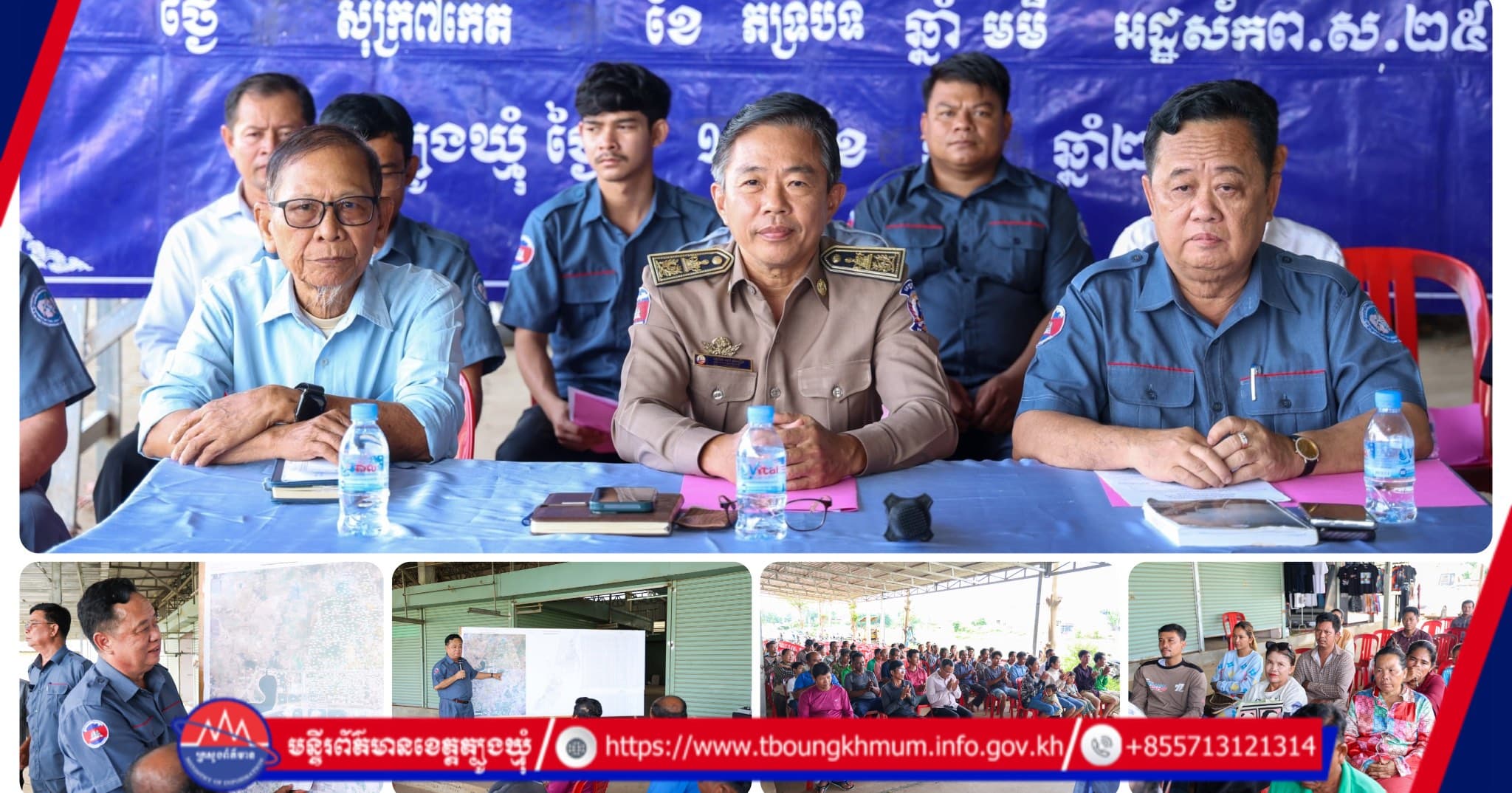 អាជ្ញាធរខេត្តត្បូងឃ្មុំ បិទផ្សាយទិន្នន័យចុះបញ្ជីដីធ្លីជាង ៨ពាន់ក្បាលដី នៅភូមិនិគមលើ