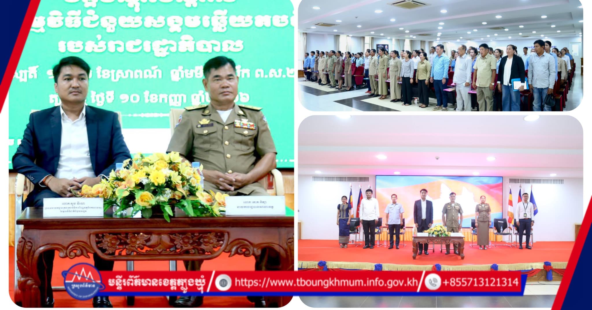 រាជរដ្ឋាភិបាល ត្រៀមបើកផ្តល់សាច់ប្រាក់ឧបត្ថម្ភជូនគ្រួសារក្រីក្រ និងអ្នករត់កង់បី នៅខេត្តត្បូងឃ្មុំ ក្នុងខែកញ្ញានេះ