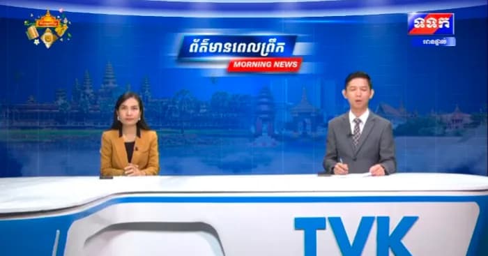 កម្មវិធី ទទក ព័ត៌មានពេលព្រឹក ម៉ោង៦:៣០នាទី (ថ្ងៃចន្ទ ២រោច ខែភទ្របទ ឆ្នាំមមី អដ្ឋស័ក ពុទ្ធសករាជ ២៥៧០ ត្រូវនឹងថ្ងៃទី២៨ ខែកញ្ញា ឆ្នាំ២០២៦) វគ្គ១