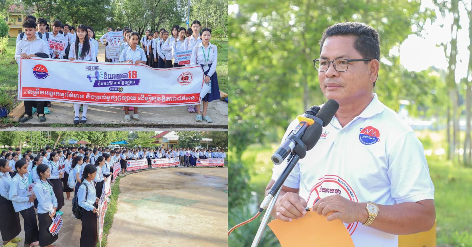 អភិបាលរងខេត្តកំពង់ឆ្នាំង ៖អក្ខរកម្មព័ត៌មាន គឺជាខែលការពារដ៏រឹងមាំក្នុងការក្នុងការទប់ស្កាត់ឥទ្ធិពលអវិជ្ជមាន នៃព័ត៌មានមិនពិត