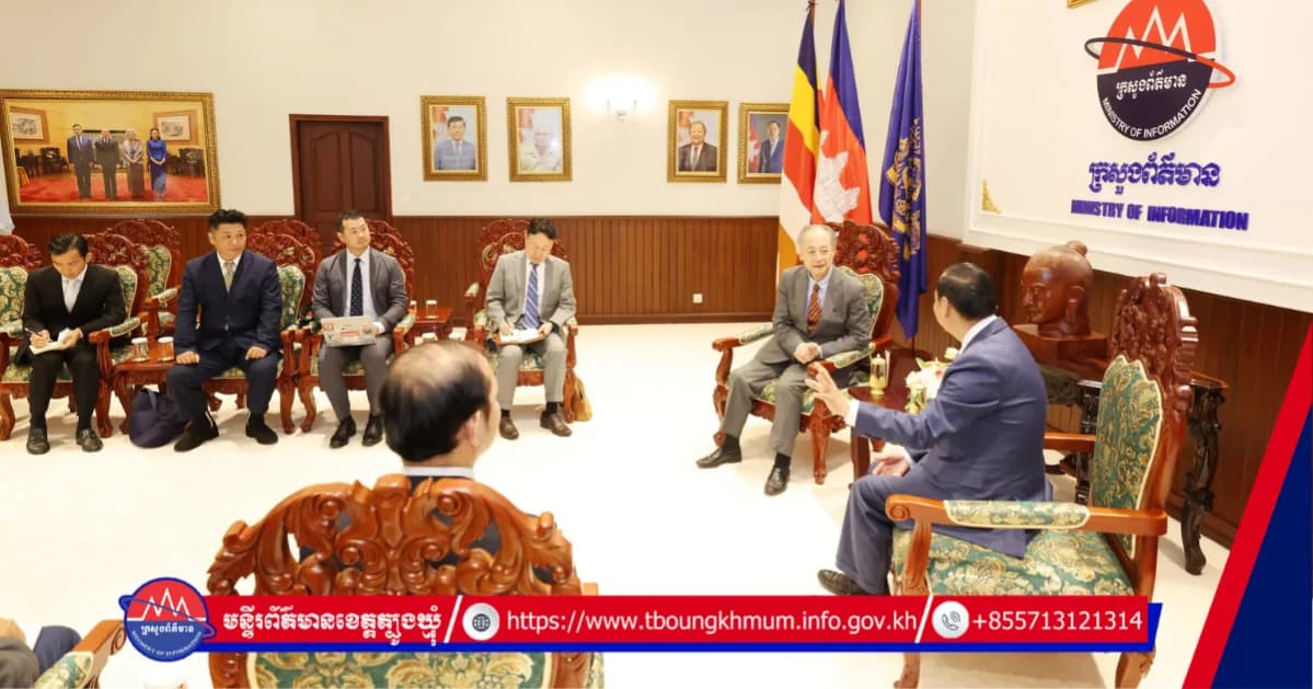 ឯកឧត្តម រដ្ឋមន្ត្រីក្រសួងព័ត៌មាន ទទួលជួបពិភាក្សាការងារជាមួយគណៈប្រតិភូសមាគមជប៉ុន-កម្ពុជា