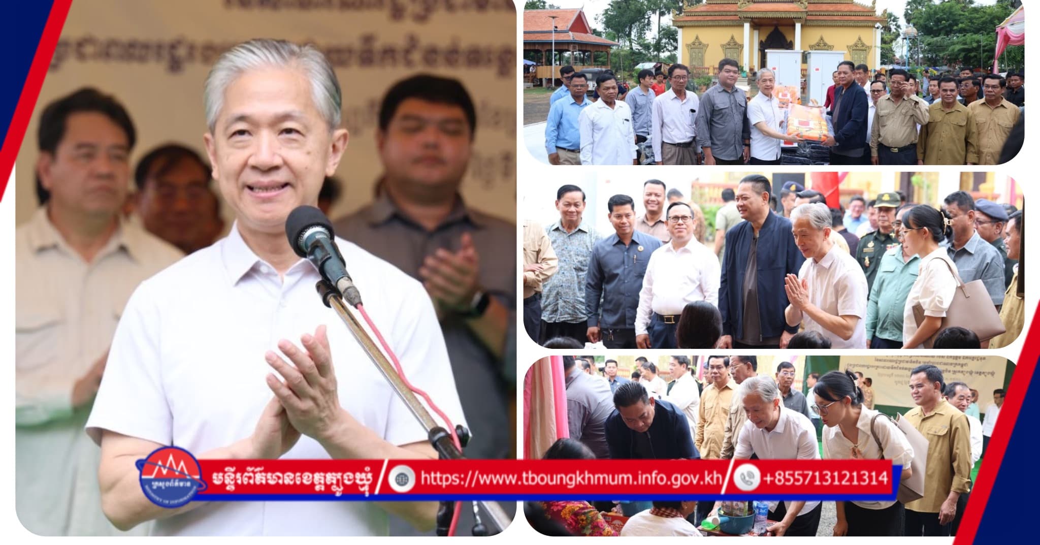 ចិនផ្តល់អំណោយមនុស្សធម៌ និងសម្ភារសង្គ្រោះបន្ទាន់ ជូនប្រជាពលរដ្ឋរងគ្រោះទឹកជំនន់ ៣០០គ្រួសារ នៅខេត្តត្បូងឃ្មុំ