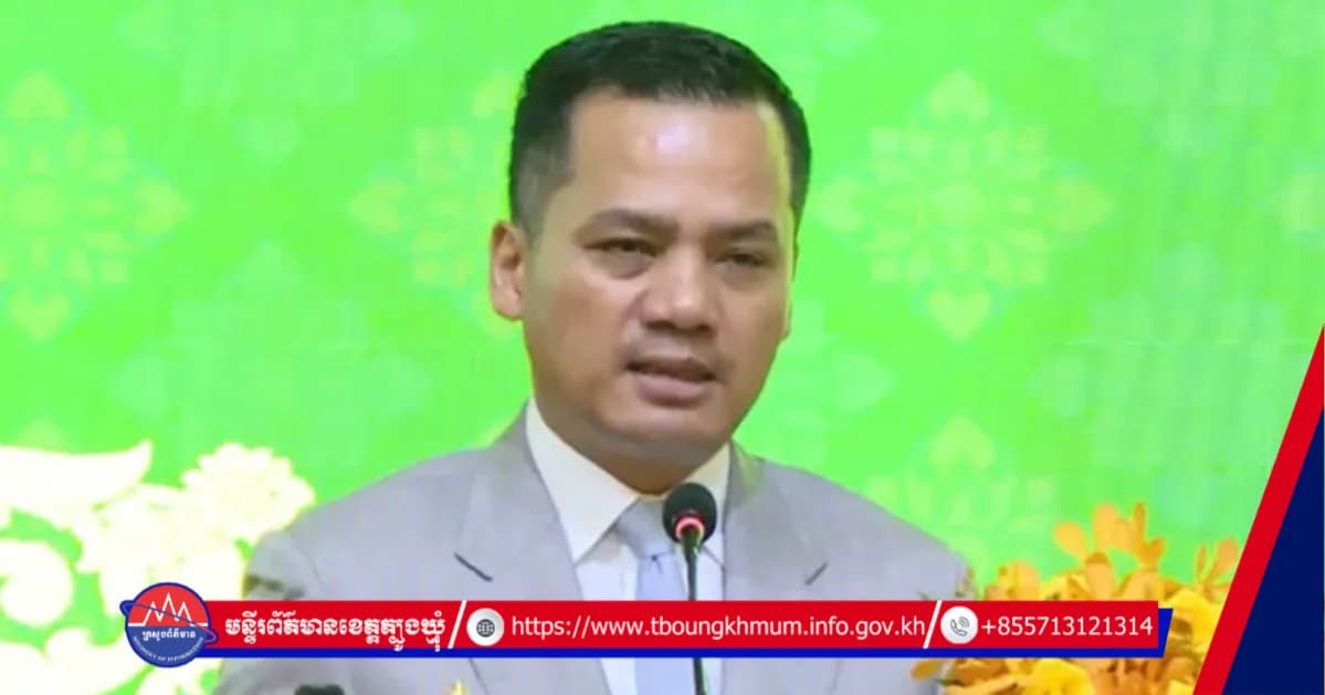 ឯកឧត្តមអភិសន្ដិបណ្ឌិត ស សុខា កោតសរសើរចំពោះក្រុមប្រឹក្សាឃុំ សង្កាត់ និងមន្ត្រីមូលដ្ឋាន បានបម្រើជាតិ និងពលរដ្ឋប្រកបដោយការទទួលខុសត្រូវ។