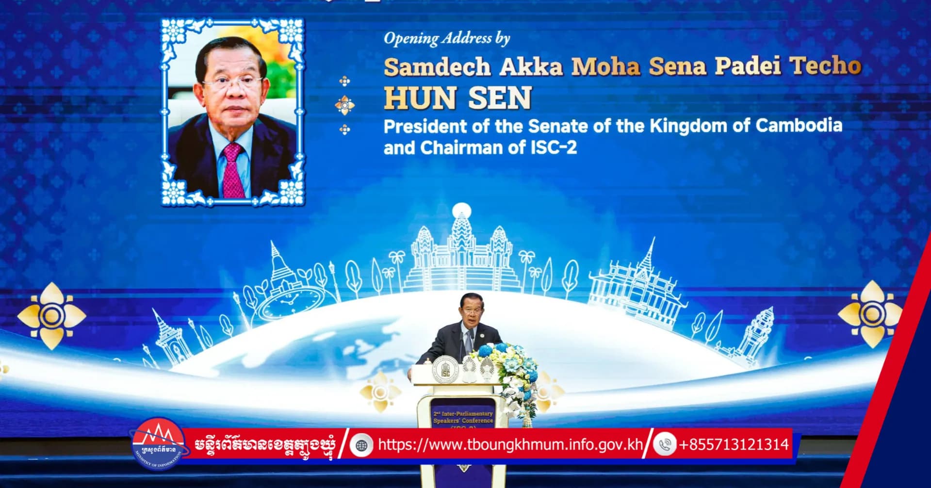 គណបក្សនយោបាយ ចំនួន ៨ ប្រកាសគាំទ្រទាំងស្រុងការដាក់ចេញនូវគំនិតផ្ដួចផ្ដើមជាយុទ្ធសាស្ត្ររបស់ សម្ដេចអគ្គមហាសេនាបតីតេជោ ហ៊ុន សែន