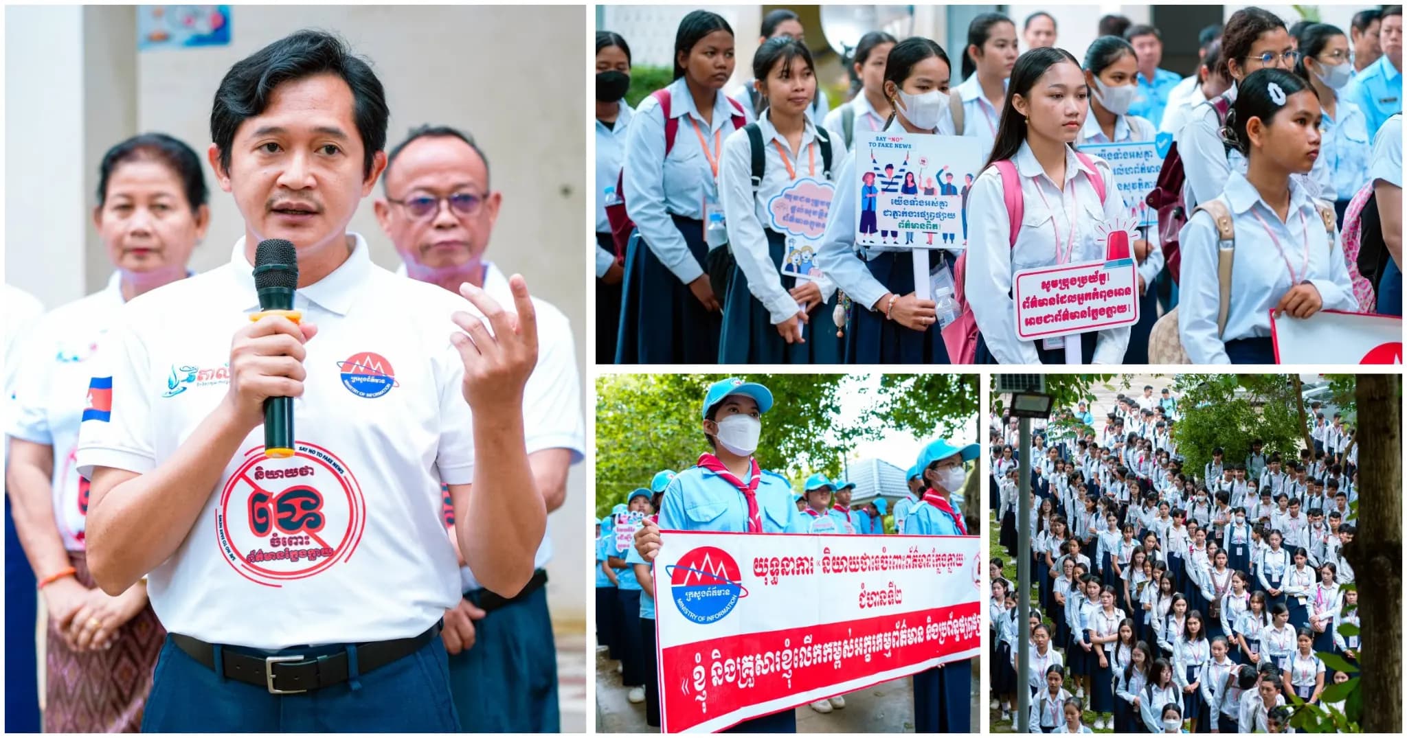 អ្នកនាំពាក្យក្រសួងព័ត៌មាន អំពាវនាវដល់យុវជនអ្នកប្រើប្រាស់បណ្ដាញសង្គម រួមគ្នាទប់ស្កាត់ព័ត៌មានក្លែងក្លាយ