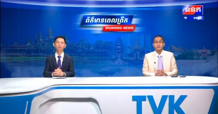 កម្មវិធី ទទក ព័ត៌មានពេលព្រឹក ម៉ោង៦:៣០នាទី (ថ្ងៃសុក្រ ១៤កើត ខែភទ្របទ ឆ្នាំមមី អដ្ឋស័ក ពុទ្ធសករាជ ២៥៧០ ត្រូវនឹងថ្ងៃទី២៥ ខែកញ្ញា ឆ្នាំ២០២៦) វគ្គ១