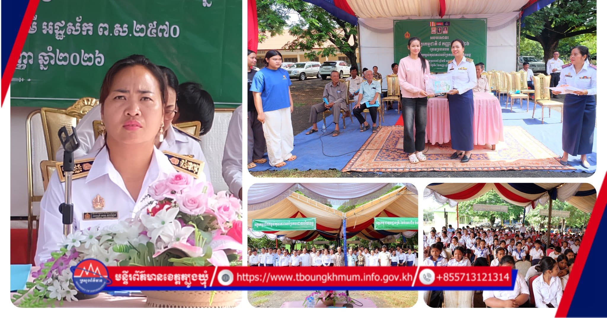 មន្ទីរអប់រំខេត្តត្បូងឃ្មុំ ប្រារព្ធទិវាអក្ខរកម្មជាតិ ៨ កញ្ញា លើកទី២៦ ក្រោមប្រធានបទ «អក្ខរកម្មលើកកម្ពស់គុណភាពអប់រំប្រកបដោយបរិយាបន្ន»