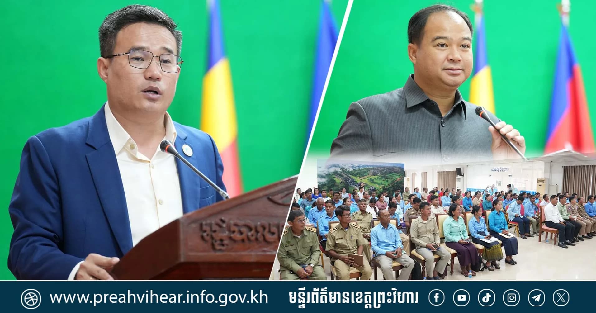 ខេត្តព្រះវិហារ បើកវគ្គបណ្តុះបណ្តាលពង្រឹងសមត្ថភាពមន្ត្រីមូលដ្ឋាន លើការងារឧបត្ថម្ភសាច់ប្រាក់រាជរដ្ឋាភិបាលជូនគ្រួសារក្រីក្រ និងអ្នករត់កង់បី!