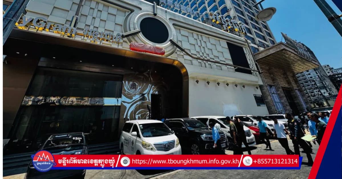រាជរដ្ឋាភិបាលកម្ពុជា ចាត់វិធានការម៉ឺងម៉ាត់ លើទីតាំងកាស៊ីណូ ដែលពាក់ព័ន្ធនឹងសកម្មភាពឆបោកតាមប្រព័ន្ធបច្ចេកវិទ្យា