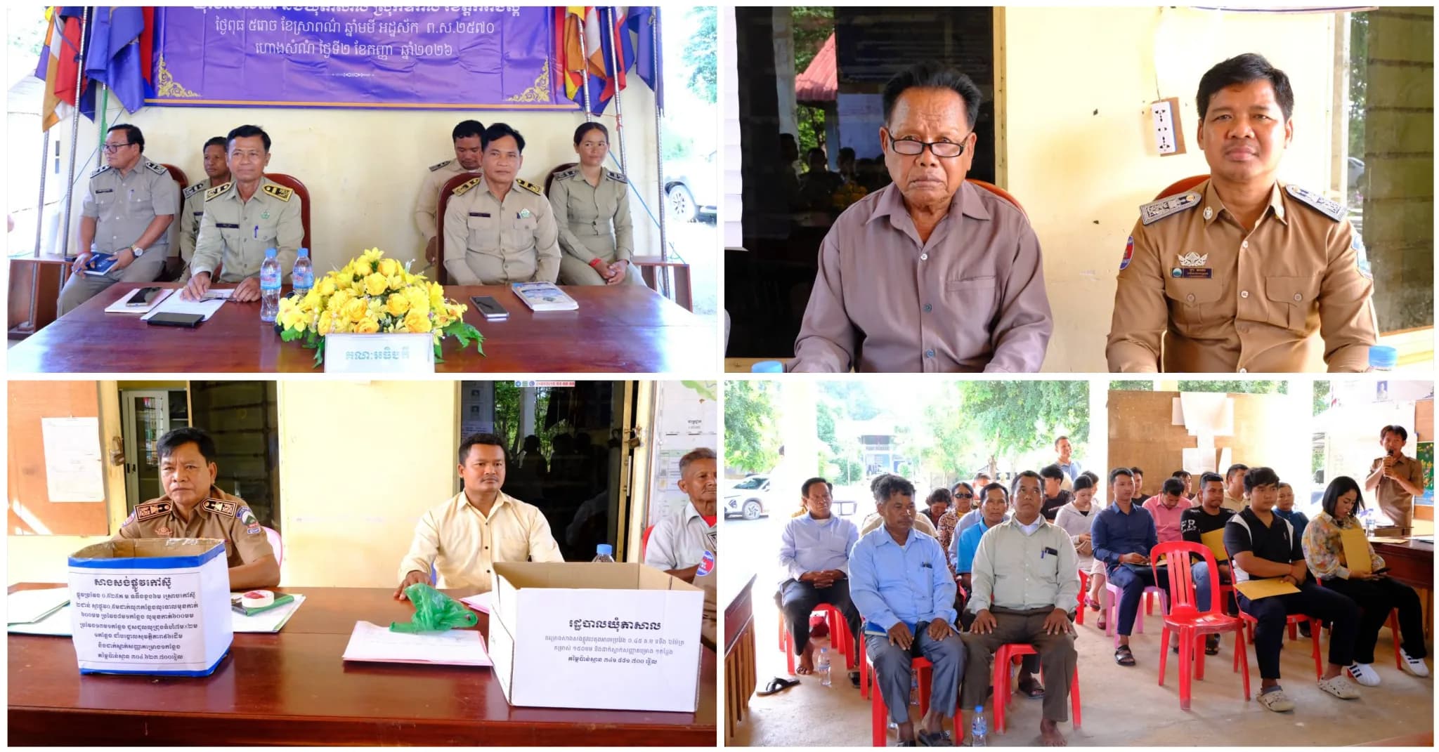 ពីរឃុំក្នុងស្រុកឱរ៉ាល់ បានរៀបចំកិច្ចប្រជុំបើកសំណើដេញថ្លៃគម្រោងមូលនិធិឃុំ ឆ្នាំ២០២៦