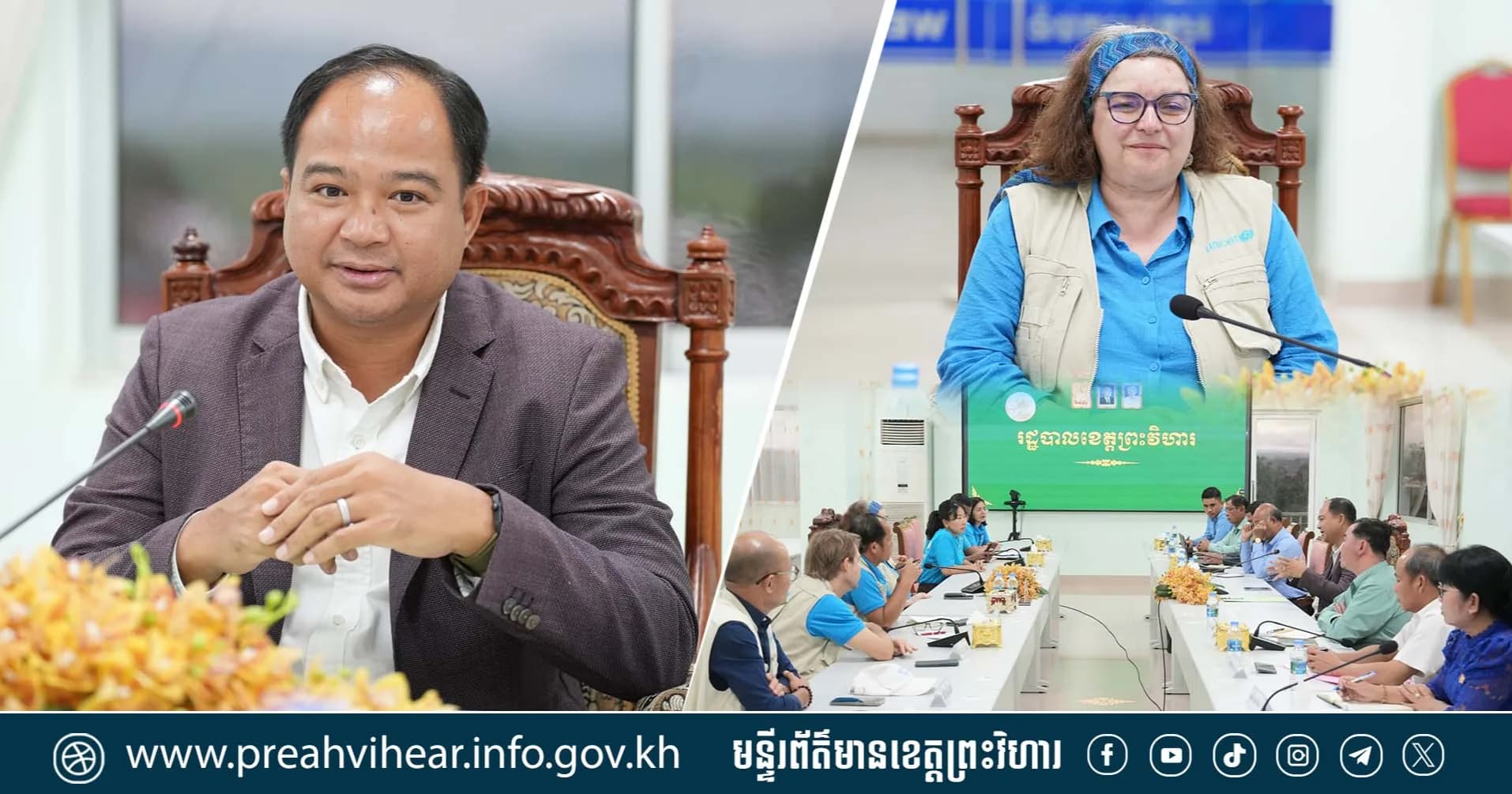 ឯកឧត្តម គីម រិទ្ធី អភិបាលខេត្តព្រះវិហារ បានទទួលជួបជាមួយគណៈប្រតិភូអង្គការយូនីសេហ្វប្រចាំកម្ពុជា