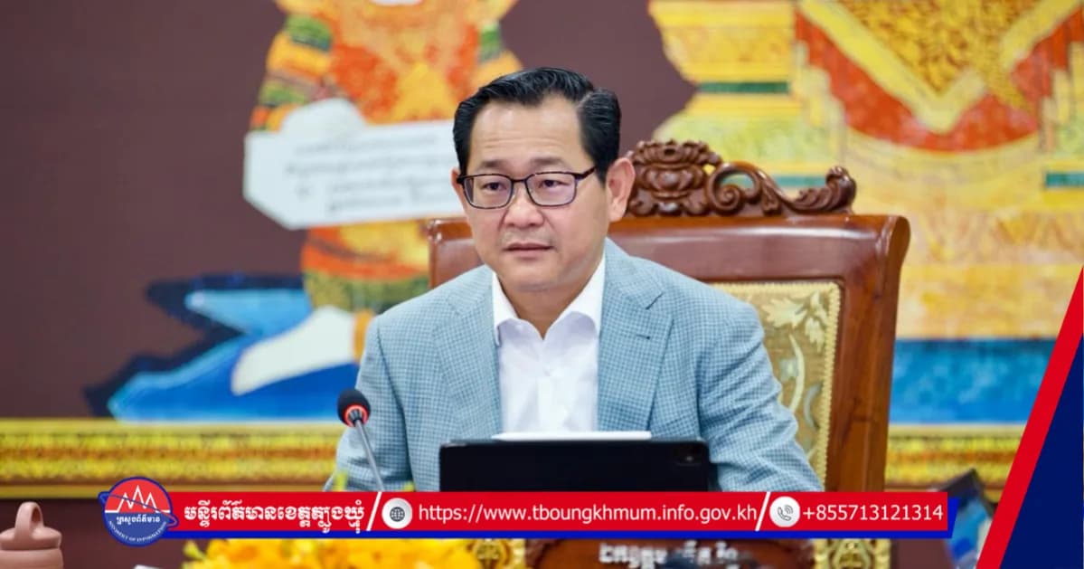 អ្នកនាំពាក្យក្រសួងយុត្តិធម៌ ធ្វើការបញ្ជាក់ពាក់ព័ន្ធនឹងការលើកឡើងជុំវិញការចោទប្រកាន់ថាមានការអនុវត្តខុសនីតិវិធីរបស់មន្ត្រីតុលាការនៅសាលាដំបូងខេត្តស្ទឹងត្រែង