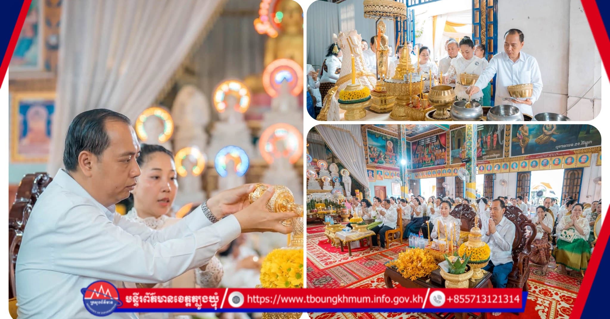 ឯកឧត្តម​រដ្ឋមន្ត្រី នេត្រ ភក្ត្រា ដឹកនាំមន្ត្រីរាជការក្រសួងព័ត៌មាន អញ្ជើញកាន់បិណ្ឌវេនទី១១ នៅវត្តព្រះពុទ្ធឃោសាចារ្យ (វត្តចិនដំដែក)