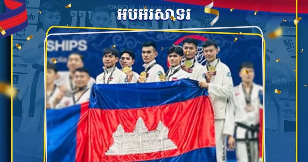 សម្តេចធិបតីនាយករដ្ឋមន្ត្រី ចូលរួមអបអរសាទរ ក្រុមជម្រើសជាតិកីឡាតេក្វាន់ដូ ITF កម្ពុជា