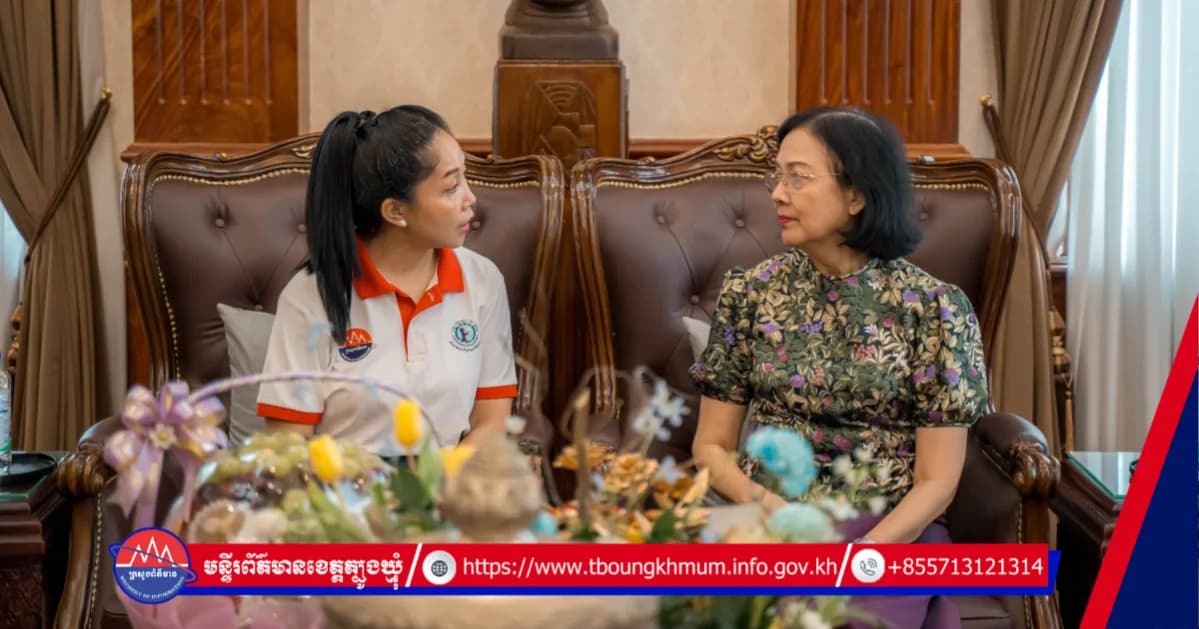 លោកជំទាវ ទុយ សិរីរតនៈ នេត្រ ភក្ត្រា អញ្ជើញជួបសួរសុខទុក្ខ លោកជំទាវ ខៀវទេព រង្សីកាញារីទ្ធ
