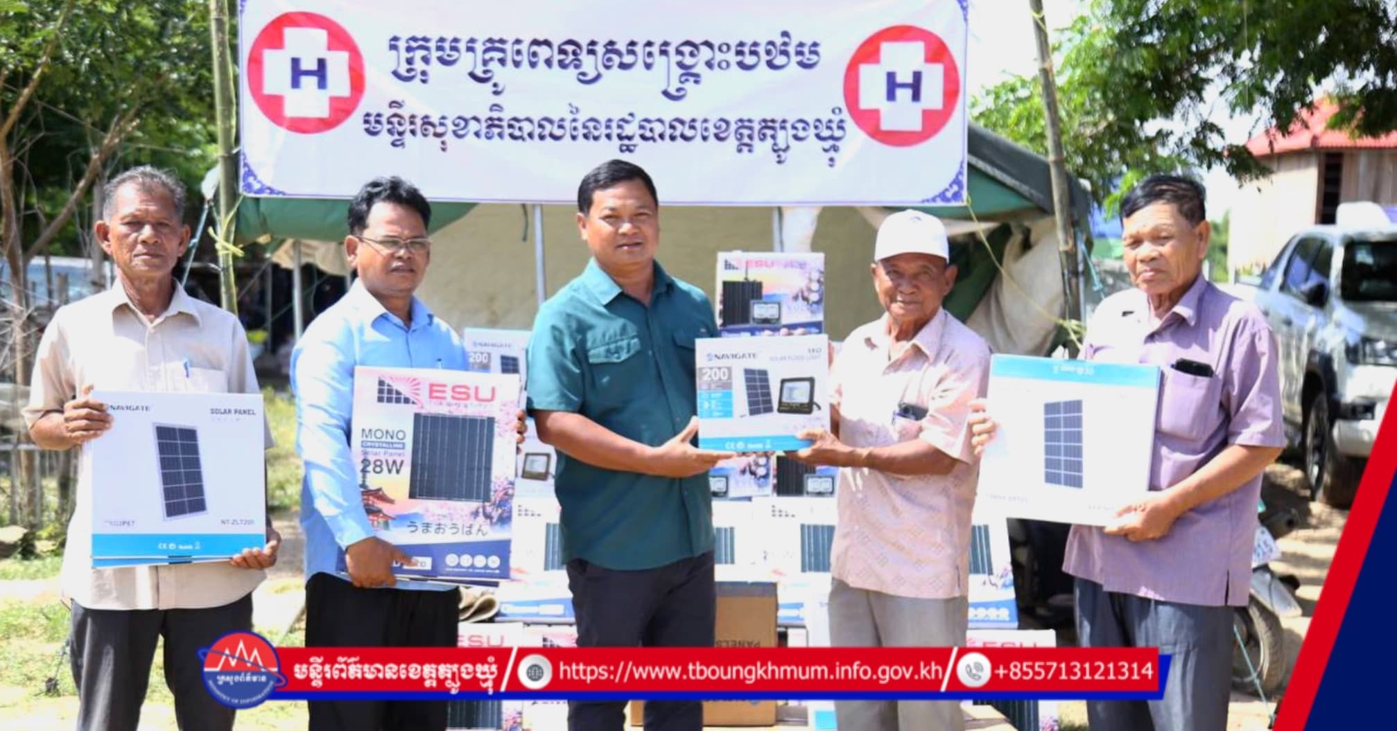 ឯកឧត្ដម គន់ រ័ត្នមុនី នាំយកអំពូលសូឡា ៥០គ្រឿង ចែកជូនពលរដ្ឋរងគ្រោះទឹកជំនន់នៅទីទួលសុវត្ថិភាព ស្រុកត្បូងឃ្មុំ