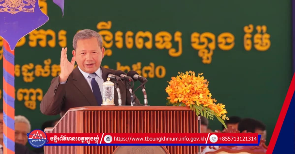 សម្តេចធិបតីនាយករដ្ឋមន្ត្រី អញ្ជើញជាអធិបតីពិធីសម្ពោធដាក់ឱ្យប្រើប្រាស់ជាផ្លូវការ "មន្ទីរពេទ្យ ហ្លួងម៉ែ"