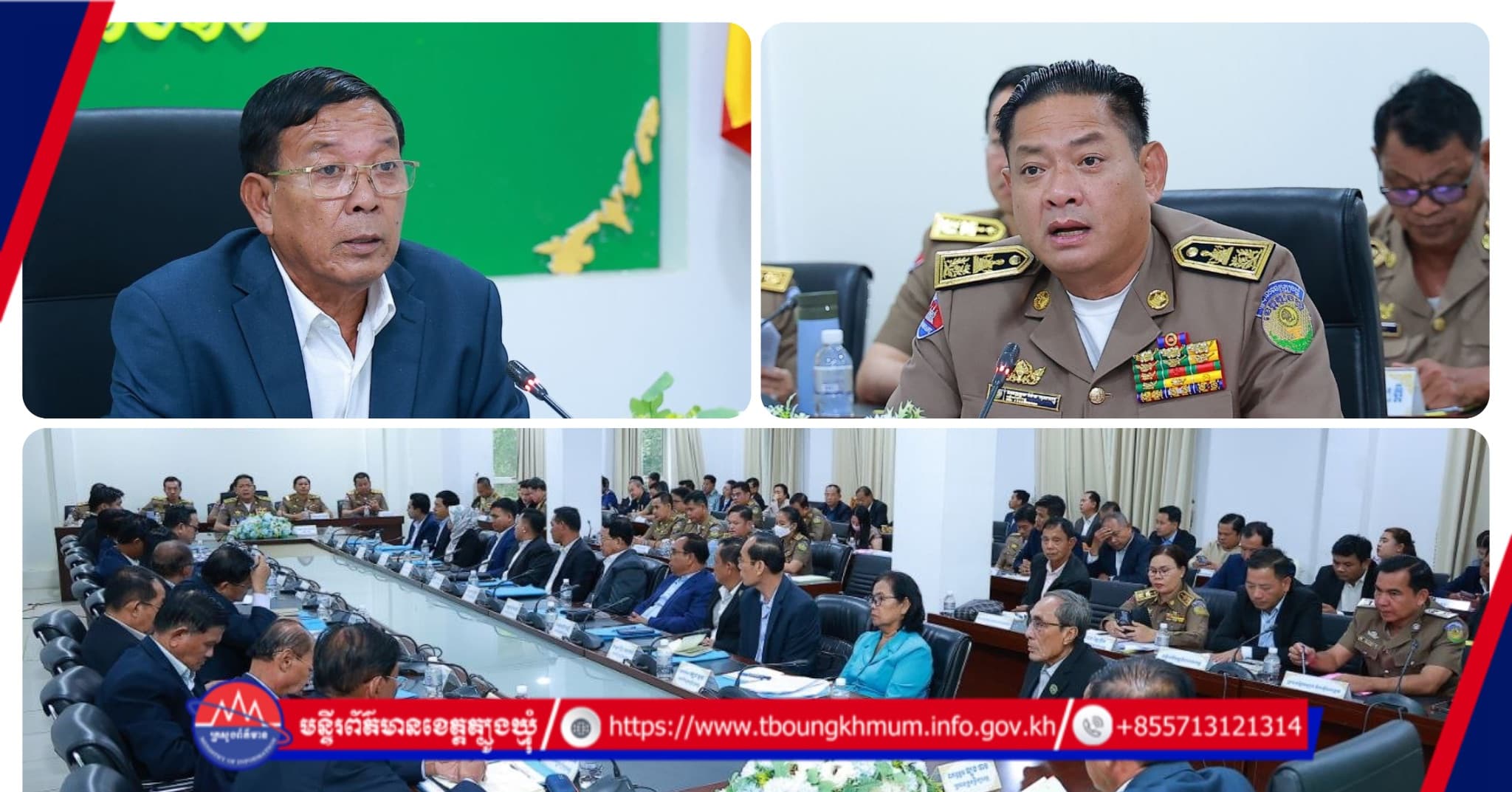 ក្រុមប្រឹក្សាខេត្តត្បូងឃ្មុំ បើកកិច្ចប្រជុំសាមញ្ញលើកទី២៨ អាណត្តិទី៤ ដើម្បីពិនិត្យ និងអនុម័តលើរបាយការណ៍រីកចម្រើនប្រចាំខែសីហា
