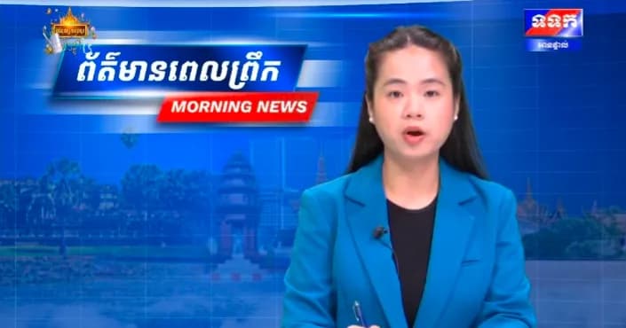 កម្មវិធី ទទក ព័ត៌មានពេលព្រឹក ម៉ោង៦:៣០នាទី (ថ្ងៃពុធ ៤រោច ខែភទ្របទ ឆ្នាំមមី អដ្ឋស័ក ពុទ្ធសករាជ ២៥៧០ ត្រូវនឹងថ្ងៃទី៣០ ខែកញ្ញា ឆ្នាំ២០២៦) វគ្គ១