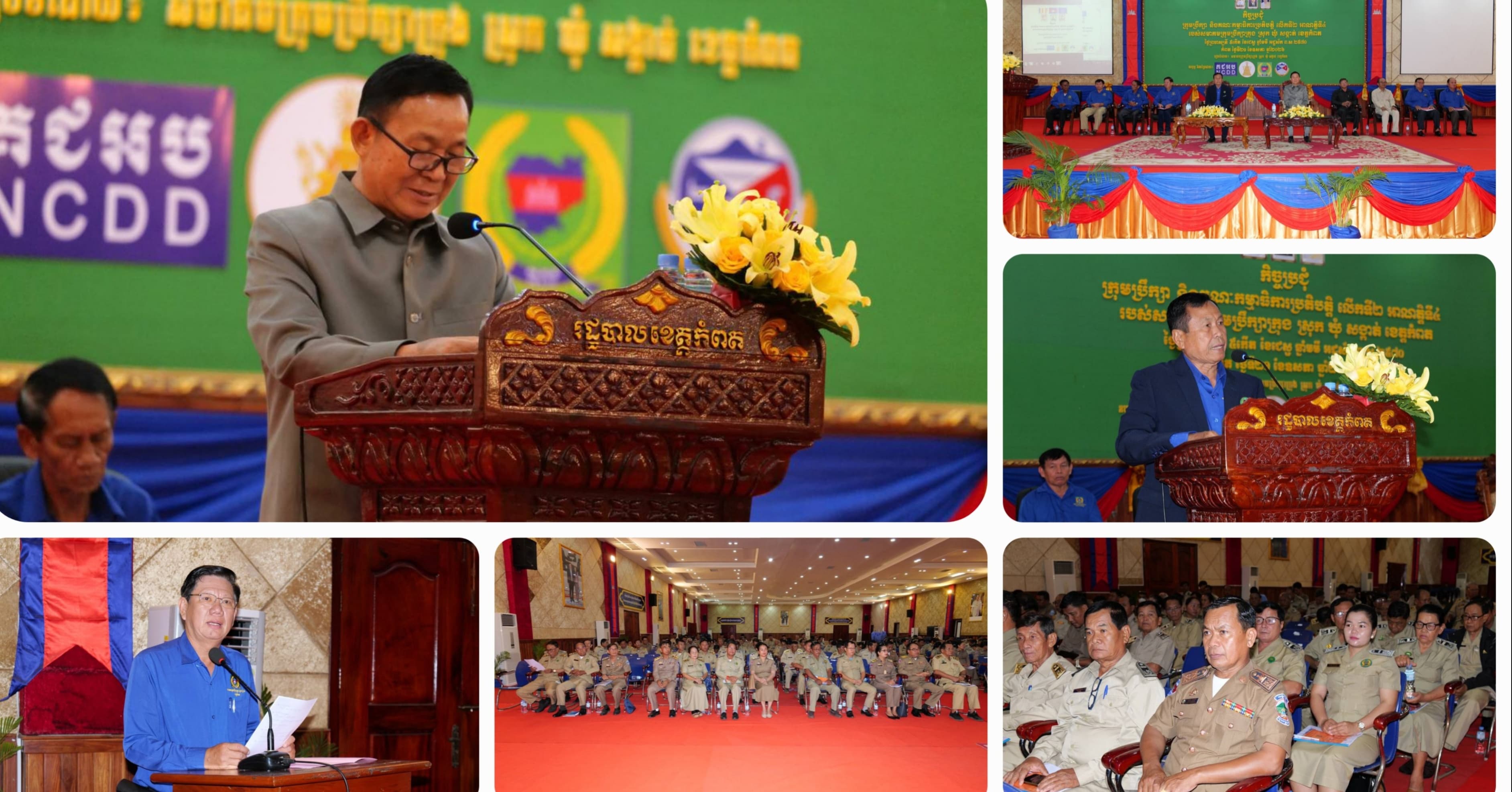 ប្រធានក្រុមប្រឹក្សាខេត្តកំពតជំរុញការពង្រឹងអភិបាលកិច្ចល្អនិងប្រើប្រាស់ថវិកាប្រកបដោយប្រសិទ្ធភាពនៅថ្នាក់មូលដ្ឋាន