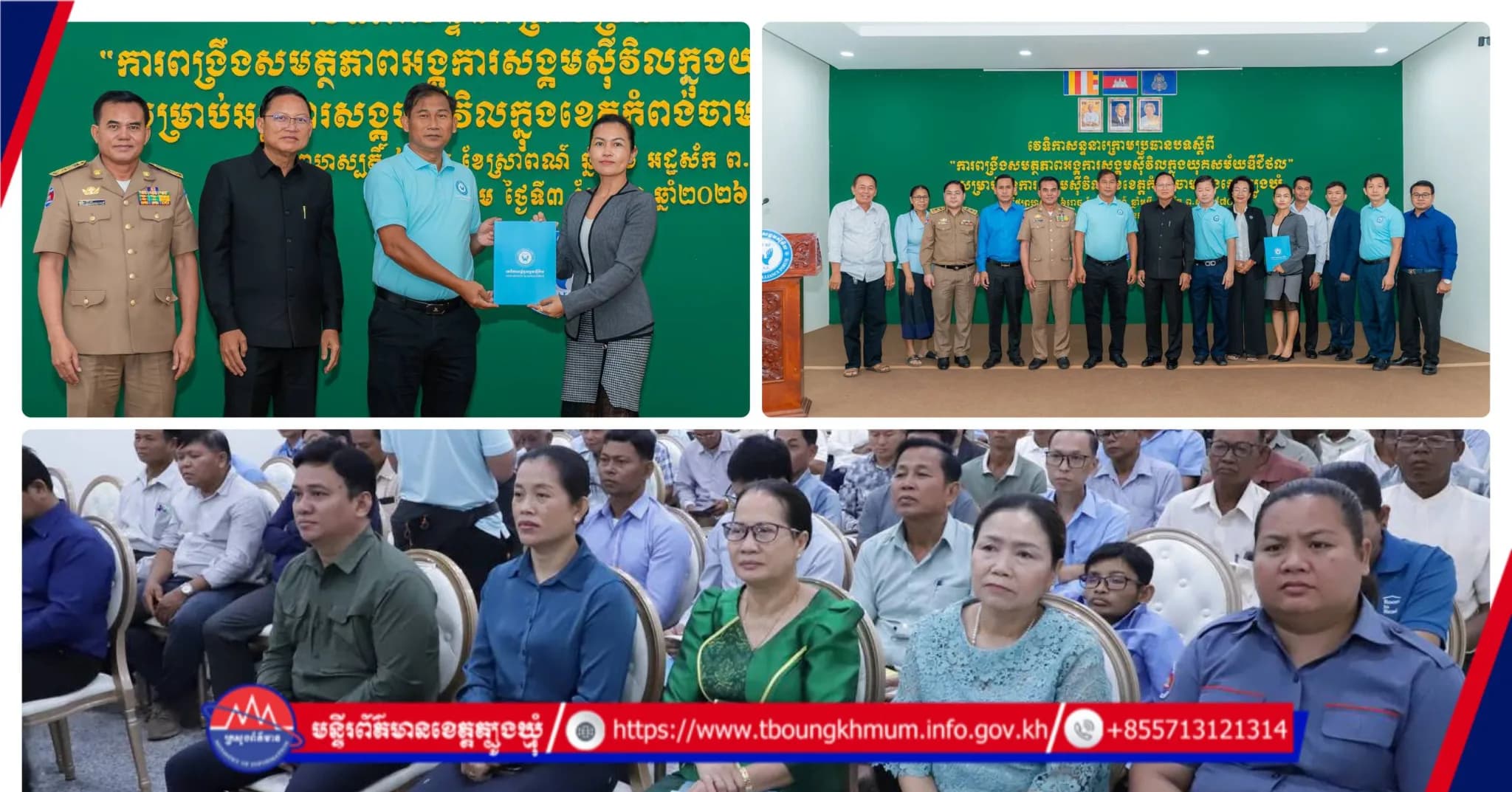 វេទិកាសង្គមស៊ីវិល ពង្រឹងសមត្ថភាពអង្គការក្នុងខេត្តត្បូងឃ្មុំ លើការងារឌីជីថល និងសុវត្ថិភាពបច្ចេកវិទ្យា