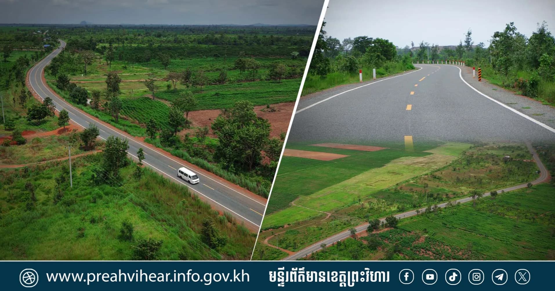មន្ទីរសាធារណការ និងដឹកជញ្ជូនខេត្តព្រះវិហារ សម្រេចបានការងារថែទាំខួបផ្លូវជាតិលេខ៩ ប្រវែង ៤,០០០ម៉ែត្រ ក្នុងស្រុកឆែប ជាមួយបទដ្ឋានបច្ចេកទេសយ៉ាងហ្មត់ចត់!