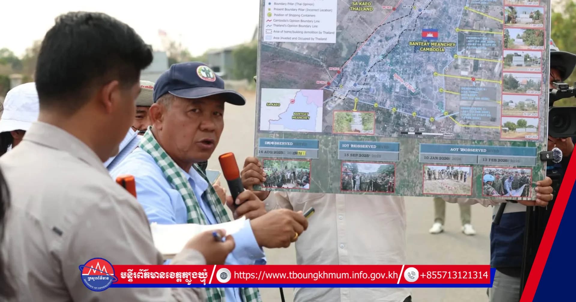 បទឈប់បាញ់មិនអាចគូសព្រំដែនថ្មីទេ៖ សេចក្ដីប្រកាសរួមថ្ងៃទី២៧ ខែធ្នូ ឆ្នាំ២០២៥ មិនមែនជាសន្ធិសញ្ញាកំណត់ព្រំដែនឡើយ