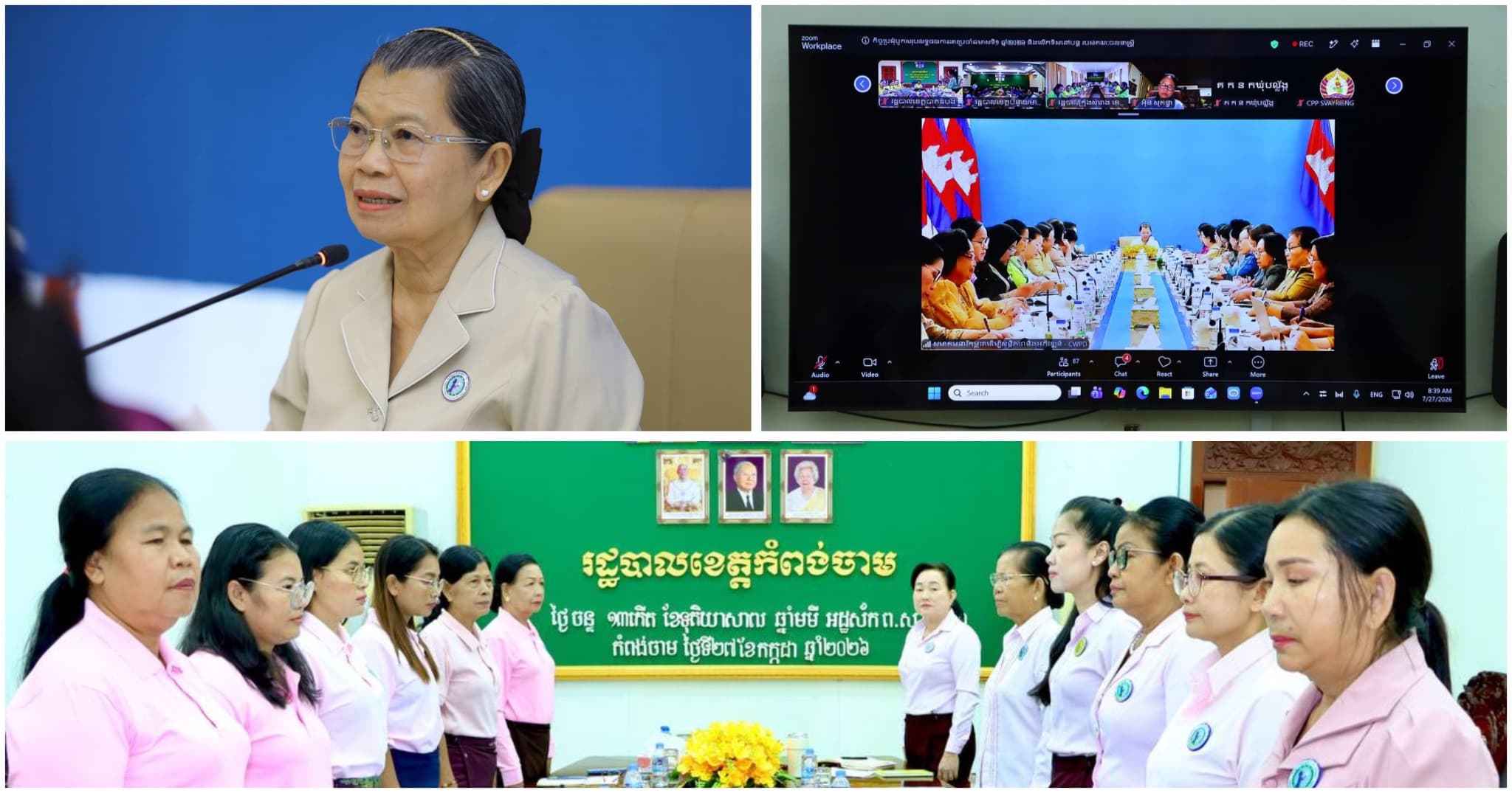 សម្តេចកិត្តិសង្គហបណ្ឌិត ម៉ែន សំអន ដឹកនាំកិច្ចប្រជុំបូកសរុបឆមាសទី១ និងទិសដៅបន្ត ផ្សព្វផ្សាយ សេចក្តីសម្រេចផែនការសកម្មភាពរបស់គណៈចលនាស្ត្រី ដើម្បីចូលរួមការបោះឆ្នោត