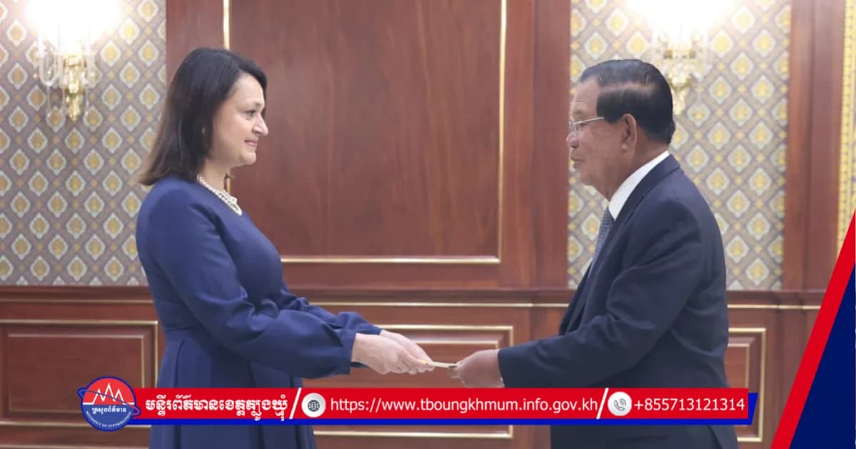 សម្តេចតេជោប្រមុខរដ្ឋស្តីទី អនុញ្ញាតជូនឯកអគ្គរដ្ឋទូតសាធារណរដ្ឋ Cyprus តែងតាំងថ្មីប្រចាំកម្ពុជា ចូលជូនសារតាំង។