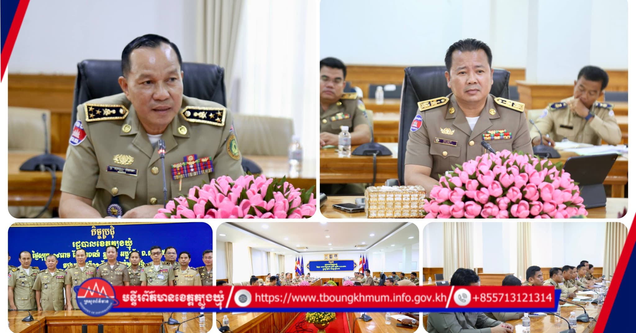 រដ្ឋបាលខេត្តត្បូងឃ្មុំ ប្រជុំពង្រឹងការគ្រប់គ្រងហត្ថពលកម្មបរទេសឱ្យស្របច្បាប់ និងមានប្រសិទ្ធភាព