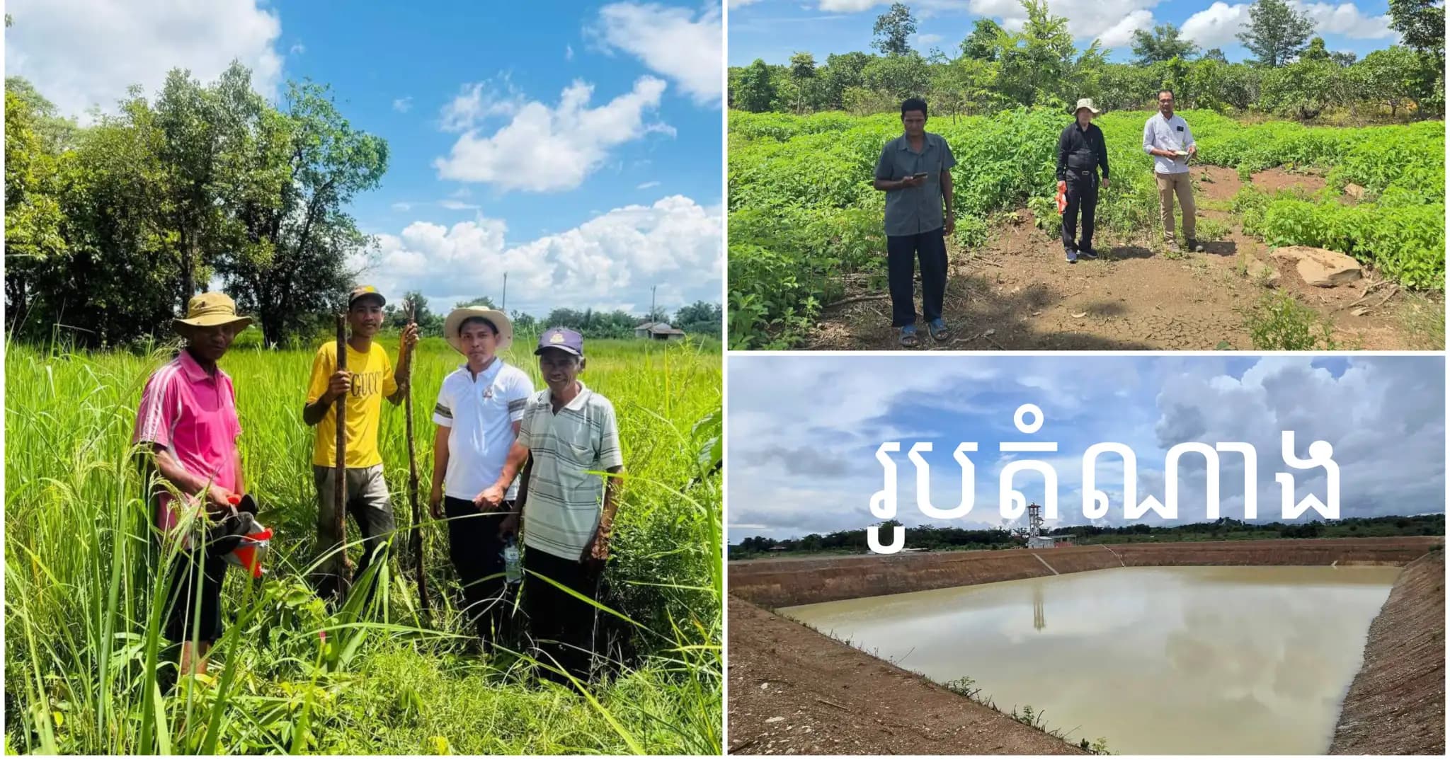 លោក សយ គា ដឹកនាំក្រុមការងារបច្ចេកទេស ចុះពិនិត្យ និងកំណត់ទីតាំងជីកស្រះទឹកសហគមន៍ចំនួន ៣កន្លែង នៅស្រុកសេសាន ខេត្តស្ទឹងត្រែង