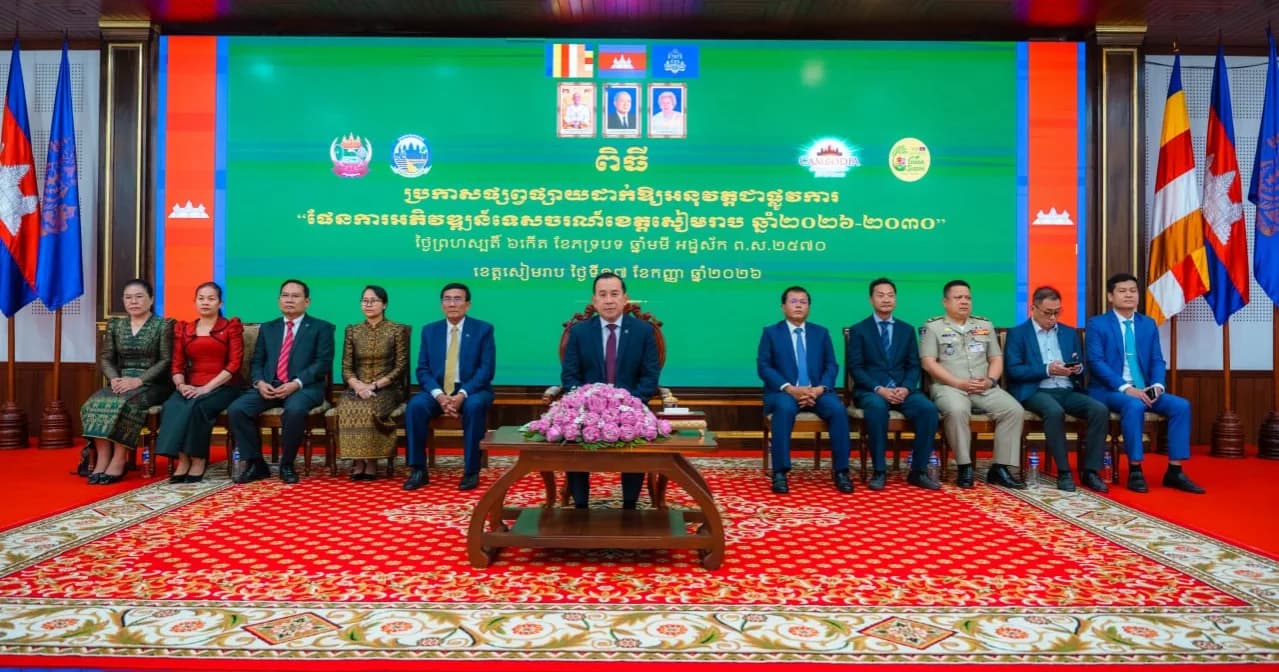 ផែនការអភិវឌ្ឍន៍ទេសចរណ៍ខេត្តសៀមរាប ២០២៦-២០៣០ គឺជាផែនទីបង្ហាញផ្លូវឆ្ពោះទៅកាន់គោលដៅទេសចរណ៍បេតិកភណ្ឌឆ្លាតវៃកម្រិតពិភពលោក