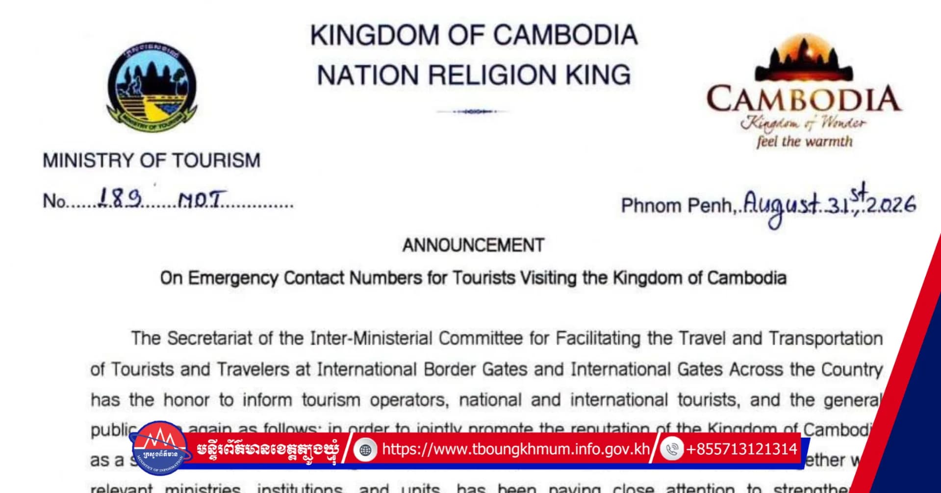 ANNOUNCEMENT on Emergency Contact Numbers for Tourists Visiting the Kingdom of Cambodia
