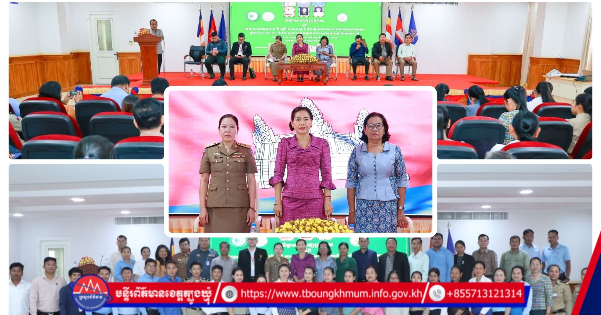 ខេត្តត្បូងឃ្មុំ រៀបចំ វគ្គបណ្តុះបណ្តាល ផែនការសកម្មភាពជាតិ ស្តីពីការការពារ និងទប់ស្កាត់អំពើហិង្សាលើកុមារគ្រប់រូបភាព