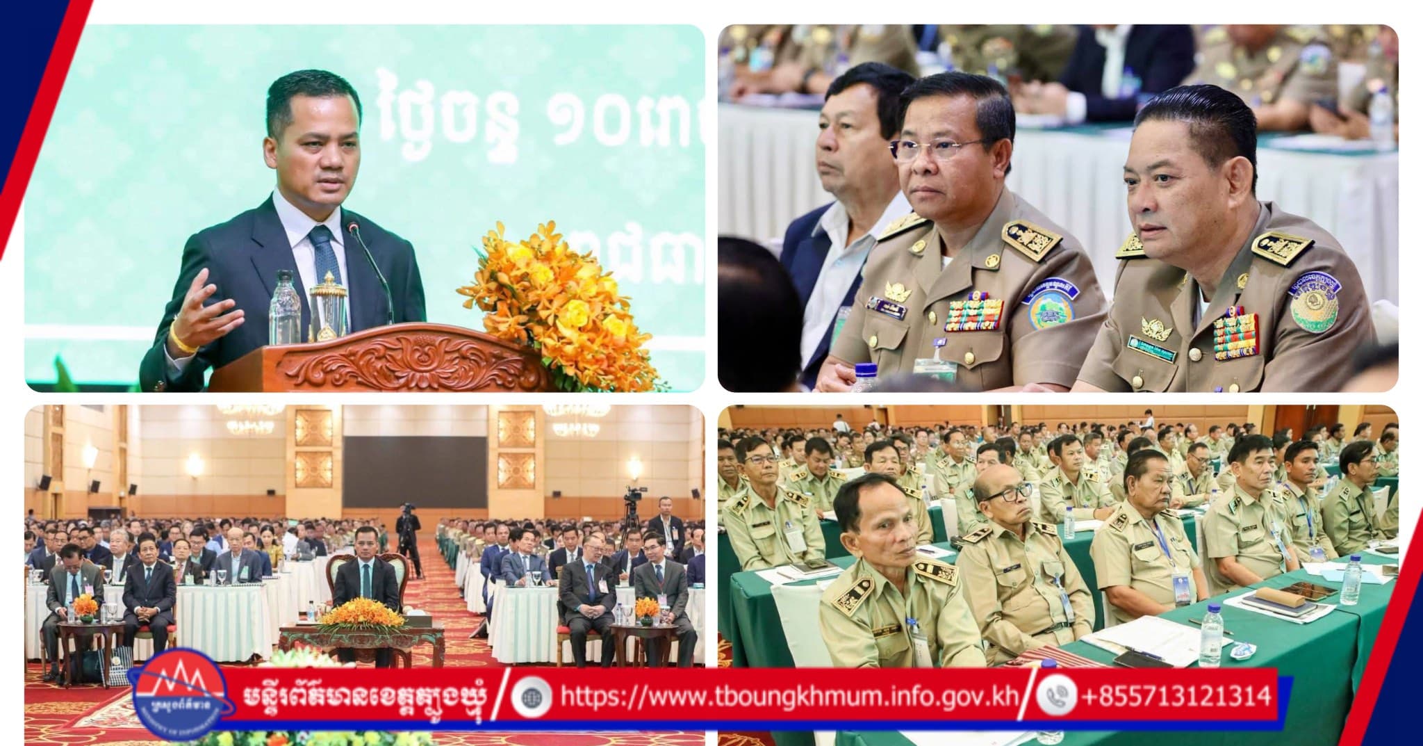 ឯកឧត្តមអភិសន្តិបណ្ឌិត ស សុខា អញ្ជើញបើកសន្និបាតបូកសរុបសមិទ្ធផលការងារក្រុមប្រឹក្សាឃុំ-សង្កាត់ អាណត្តិទី៥