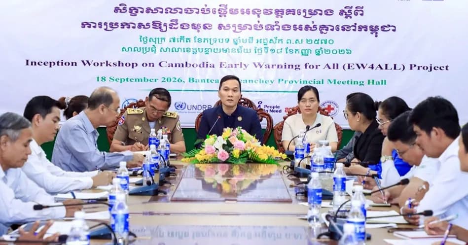 ការព្រមានទាន់ពេល គឺជាខែលការពារអាយុជីវិត៖ ខេត្តបន្ទាយមានជ័យចាប់ផ្តើមអនុវត្តគម្រោង «ការប្រកាសឲ្យដឹងមុន សម្រាប់ទាំងអស់គ្នា»