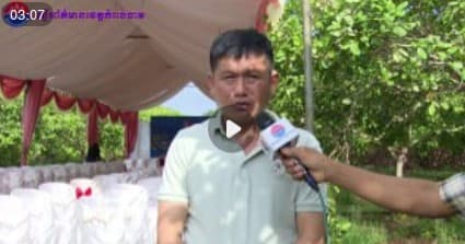 លោក ហេង ឈាងលី ប្រធានសហគមន៍ទុរេនបែកអន្លូង ស្រុកស្ទឹងត្រង់ គាំទ្រ ការបង្កើតឱ្យមានម៉ាកសញ្ញាសម្គាល់មួយជាក់លាក់ សម្រាប់ កសិផលទុរេនបែកអន្លូង!