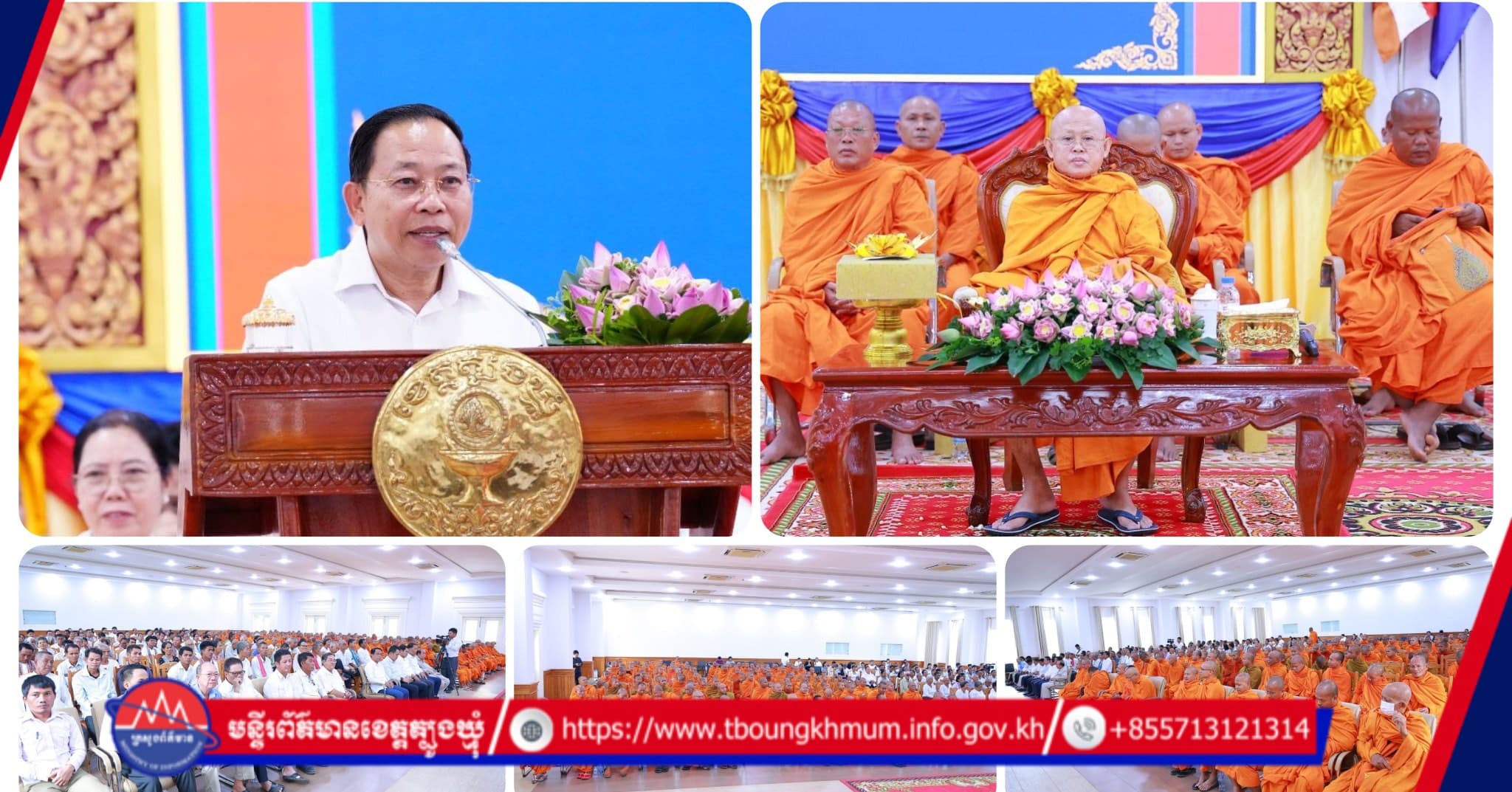 រដ្ឋមន្ត្រីក្រសួងធម្មការ និងសាសនា ណែនាំឱ្យគ្រប់វត្តអារាមក្នុងស្រុកតំបែរ ត្រៀមរៀបចំពិធីបុណ្យភ្ជុំបិណ្ឌ និងអនុវត្តអភិក្រម «ស៣»