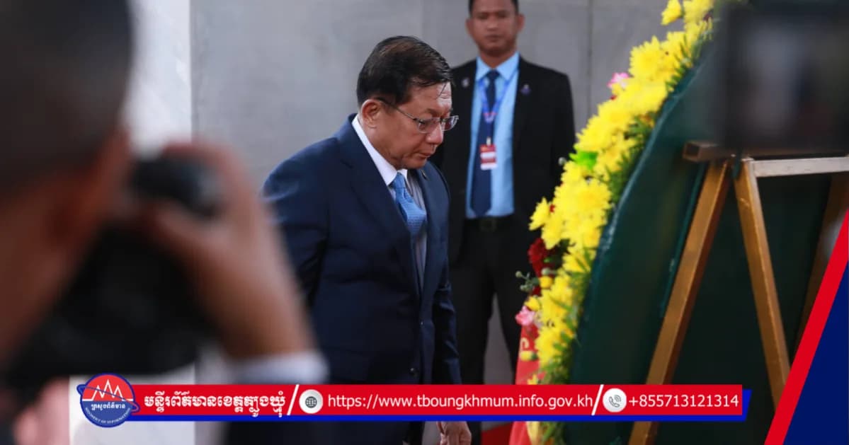 ឯកឧត្តមប្រធានាធិបតីមីយ៉ាន់ម៉ា អញ្ជើញដាក់កម្រងផ្កាគោរពវិញ្ញាណក្ខន្ធ នៅវិមានឯករាជ្យ
