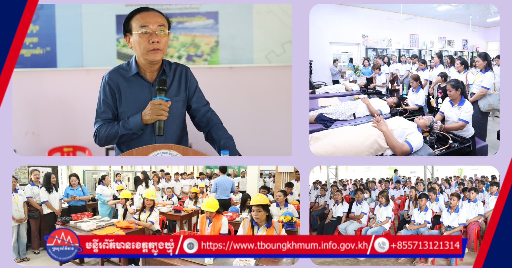 យុវជនជិត ៤០០នាក់នៅត្បូងឃ្មុំ ចូលរួមធ្វើតេស្តបញ្ចប់ការសិក្សាជំនាញវិជ្ជាជីវៈ C1 ក្រោមអធិបតីភាព ឯកឧត្តម ឡៅ ហ៊ីម