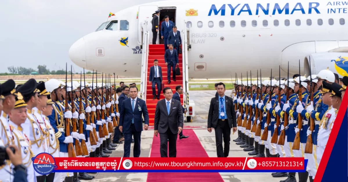 ឯកឧត្តម ប្រធានាធិបតីមីយ៉ាន់ម៉ា អញ្ជើញមកដល់កម្ពុជា ដើម្បីបំពេញទស្សនកិច្ចផ្លូវរដ្ឋរយៈពេលពីរថ្ងៃ