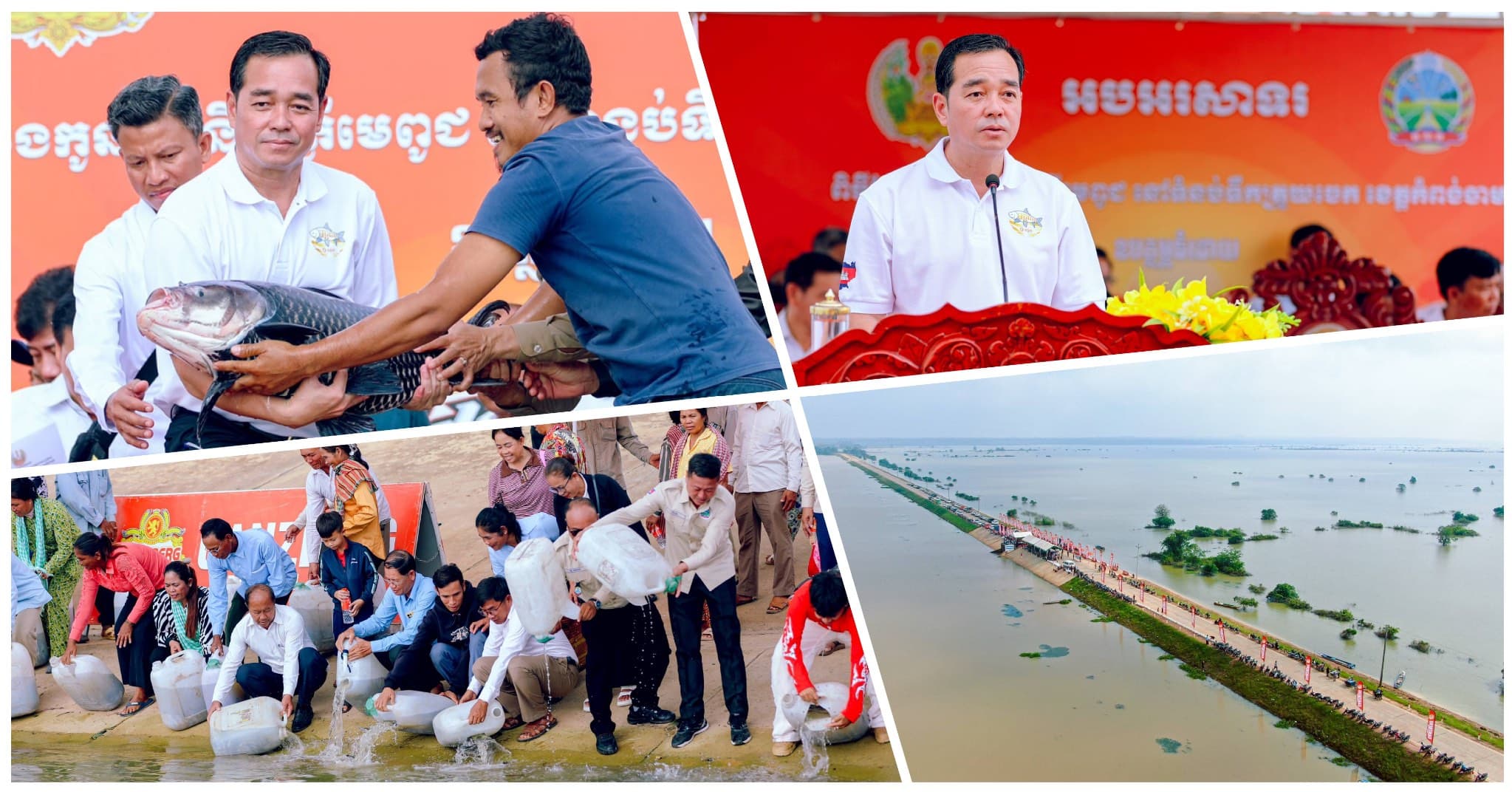 រដ្ឋបាលខេត្តកំពង់ចាម សហការជាមួយក្រុមហ៊ុន Ganzberg រៀបចំពិធីលែងកូនត្រី ២០ម៉ឺនក្បាល នៅទំនប់ជ្រោយចេក ស្រុកកំពង់សៀម