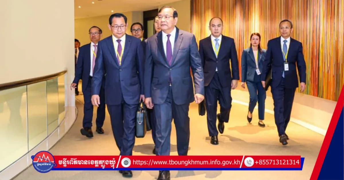 ឯកឧត្តមឧបនាយករដ្ឋមន្ត្រី ប្រាក់ សុខុន ដឹកនាំគណៈប្រតិភូកម្ពុជា និងក្រុមអ្នកច្បាប់ ចូលរួមកិច្ចប្រជុំគណៈកម្មការផ្សះផ្សាក្រោមអនុសញ្ញា UNCLOS ជាមួយកម្ពុជា និងថៃ ថ្ងៃទី២។
