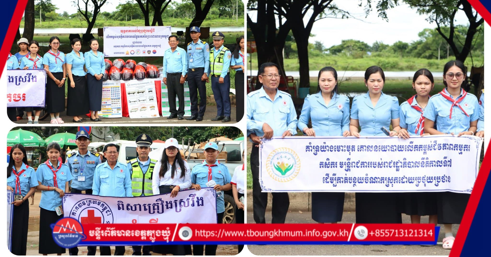 កាកបាទក្រហមខេត្តត្បូងឃ្មុំ ចែកមួកសុវត្ថិភាព និងអប់រំច្បាប់ចរាចរណ៍ដល់ពលរដ្ឋជិត ៣០០នាក់