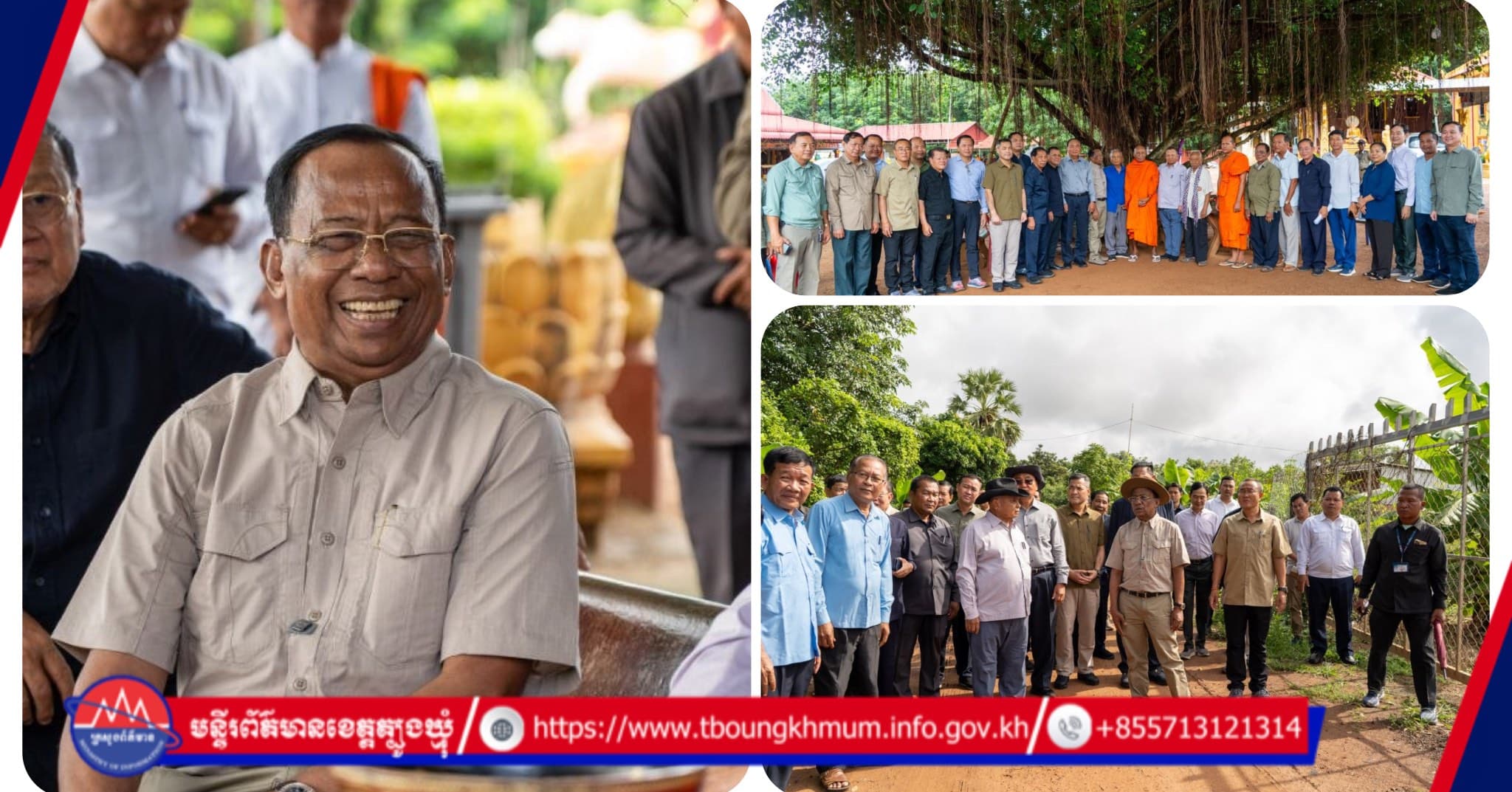 ពីសមរភូមិតស៊ូ «ព្រៃតាទក» មកជាគ្រឹះសន្តិភាព៖ ឯកឧត្តម វង សូត ចុះពិនិត្យទីតាំងប្រវត្តិសាស្ត្រឆ្នាំ១៩៧៨ នៅខេត្តត្បូងឃ្មុំ