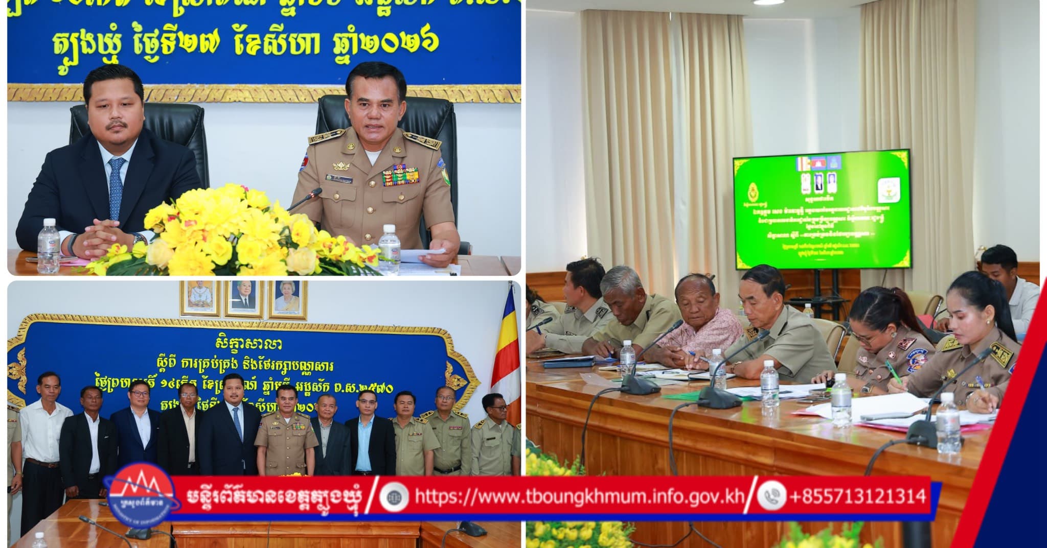ខេត្តត្បូងឃ្មុំ រៀបចំសិក្ខាសាលាស្តីពី «ការគ្រប់គ្រង និងថែរក្សាបណ្ណសារ» ដើម្បីពង្រឹងសមត្ថភាពមន្ត្រីរាជការ