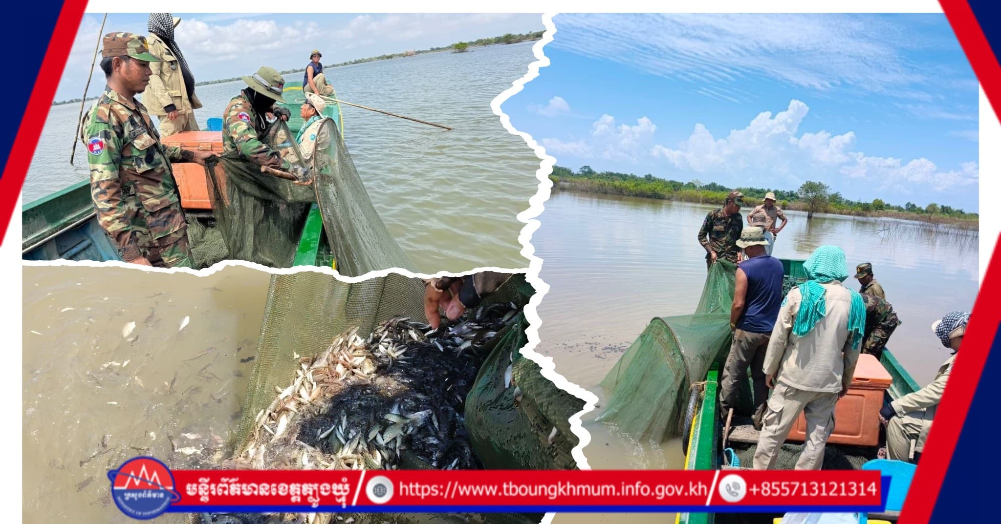 ប្រតិបត្តិការ ២ថ្ងៃ នៅខេត្តត្បូងឃ្មុំ៖ បង្ក្រាបបទល្មើសជលផល និងចាក់លែងកូនត្រី ២៦០គីឡូក្រាម ចូលប្រភពទឹកធម្មជាតិវិញ